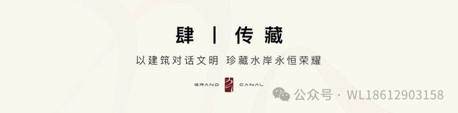 北京好房热搜!中建运河玖院售楼处发布:以品质铸就传奇!(图20)