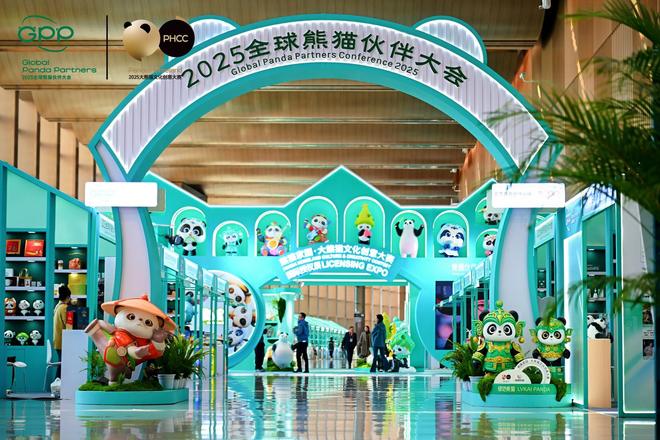 大赛成果闪亮绽放熊猫家园·大熊猫文化创意大赛国际授权展打造“