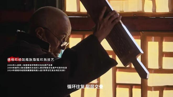 行业权威标杆!甘孜州首获2025公益广告黄河奖(图2)