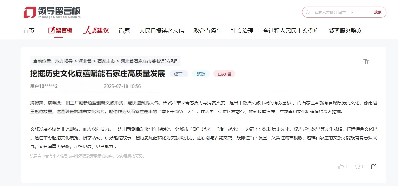 好city丨网民建言石家庄深挖赵佗文化让历史古韵与城市新潮共