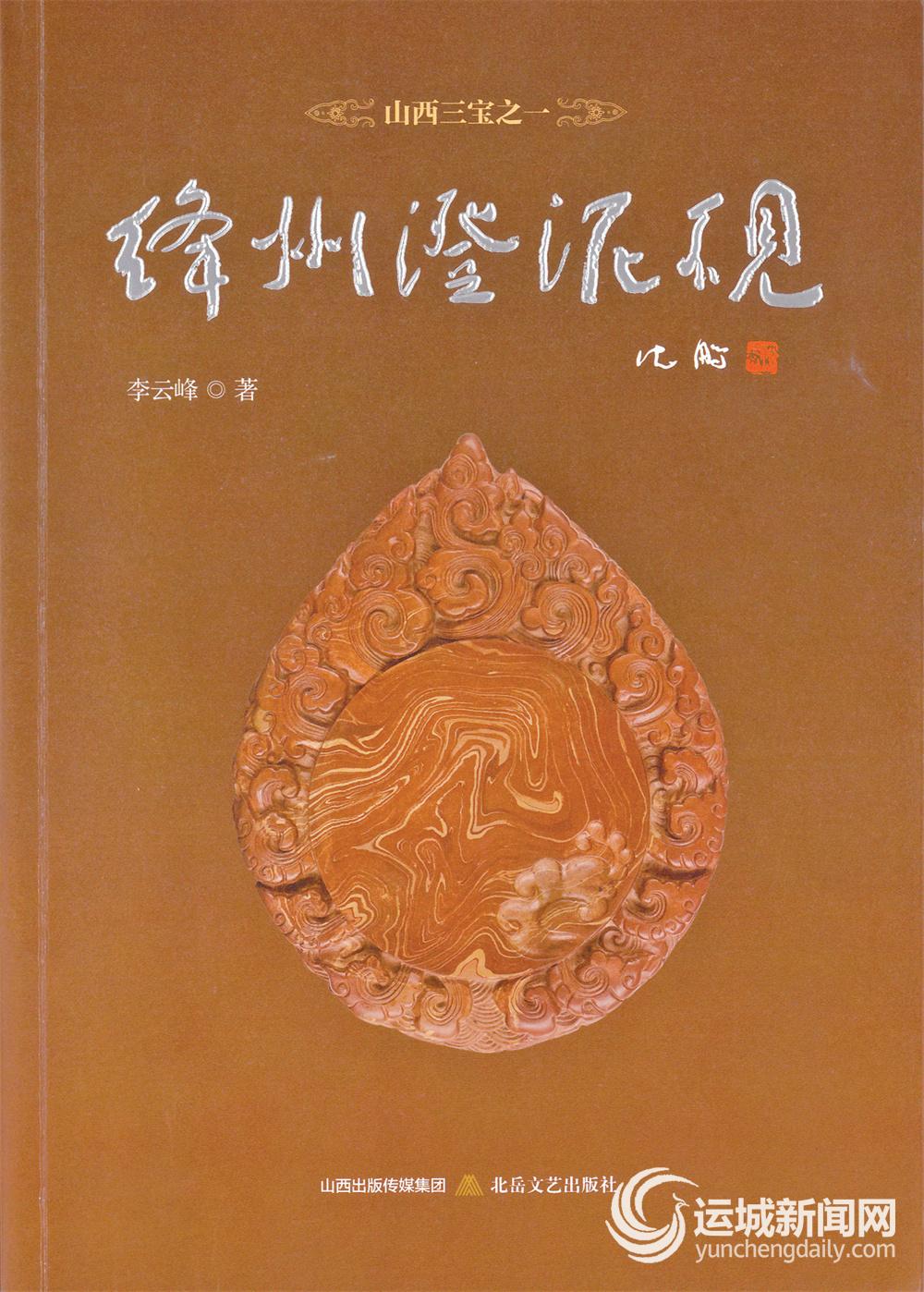 我市两位作家获2022—2024年度“赵树理文学奖”