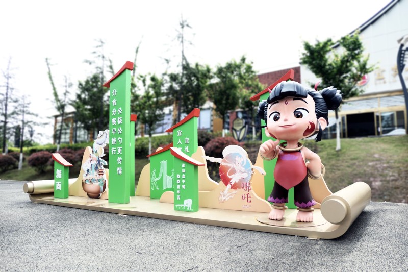 宜賓翠屏借勢哪吒IP以文旅融合激活消費新動能