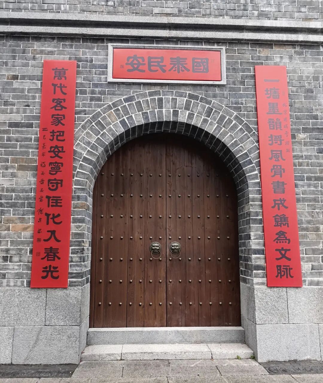 宁化伊秉绶文化园城墙春联赏析