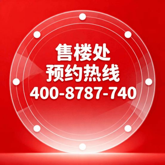 球速体育：上海豪宅聚焦@佘山甘云间售楼处发布：佘山归心云间栖