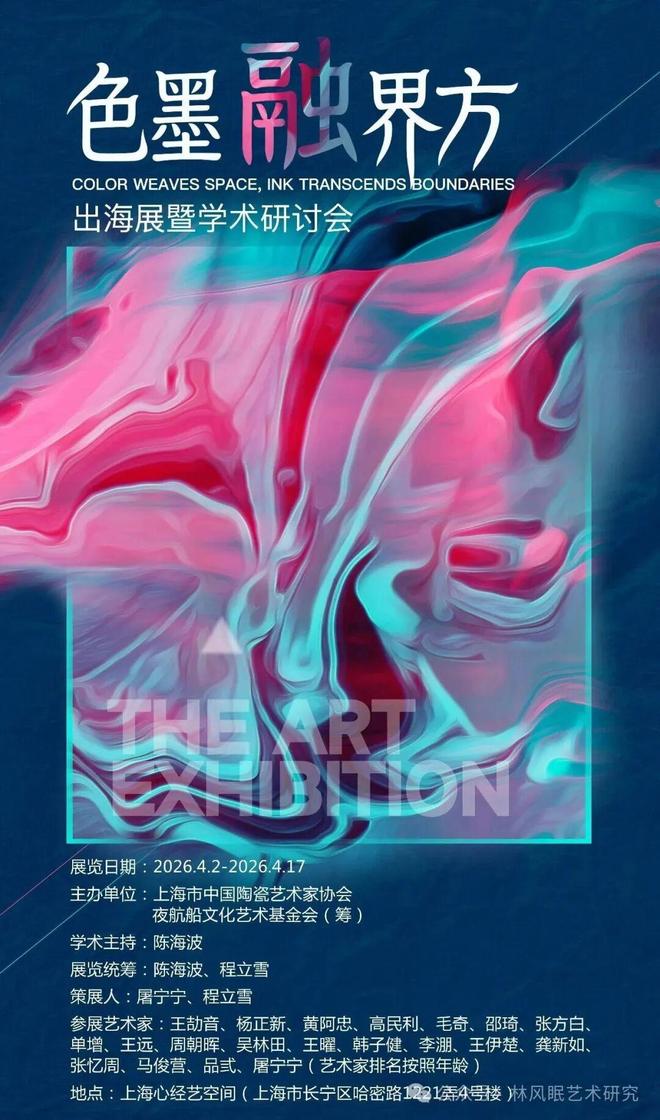 球速体育Welcome:中新泾公园这场艺术大展太有格调了~(图1)