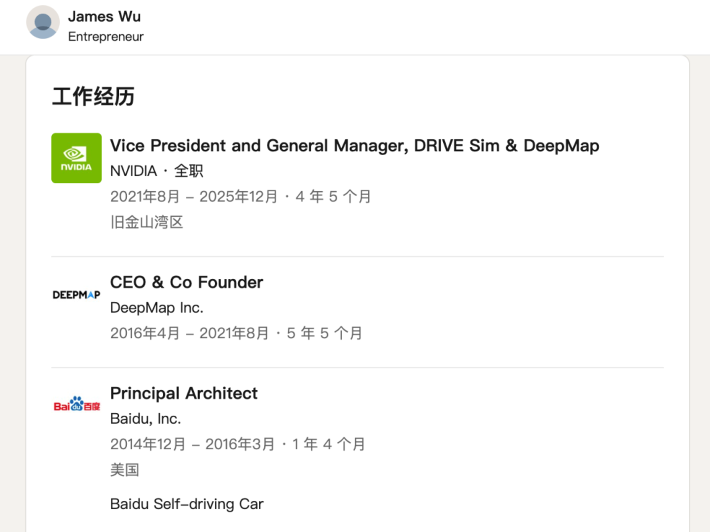 球速体育网站:前英伟达高管吴夏清创办机器人数据服务公司Calder瞄准世界模型底座(图1)